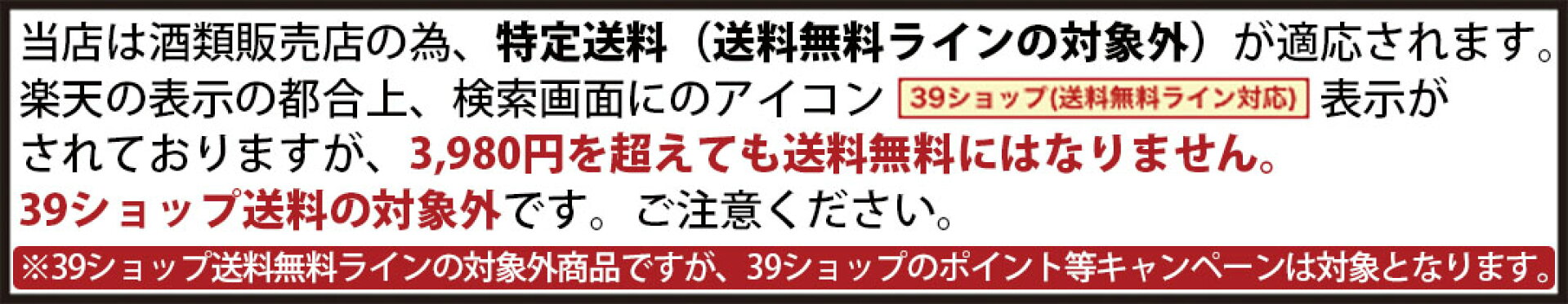 39ショップ説明