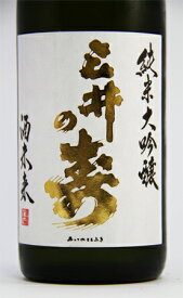 三井の寿 純米大吟醸 酒未来　720ml 【※こちらは酒未来となります。商品ご注文間違いにご注意ください！】