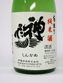 神亀　純米酒　720ml