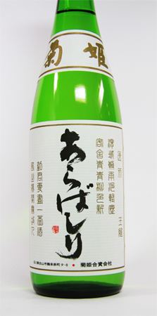 菊姫 日本酒 - 日本酒の人気商品・通販・価格比較 - 価格.com