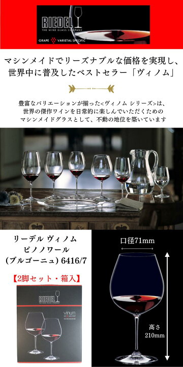 楽天市場】正規 【送料無料・ケース・2脚セット】ワイングラス 