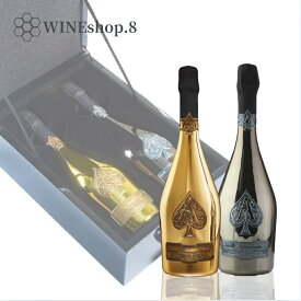 アルマン ド ブリニャック ゴールド/ブラン ド ノワール 2本セット【箱付】【正規品】ARMAND DE BRIGNAC 誕生日 記念日 送別会 結婚記念日 親孝行 卒業 クラブ 至福の一時 贈る贅沢 プレゼント お歳暮