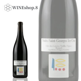 【送料無料】【正規品】【2022】ニュイ・サン・ジョルジュ 1er ヴィエイユ・ヴィ―ニュ Nuits-Saint-Georges 1er Vieilles Vignes (Prieure Roch)　プルミエ・クリュ