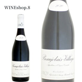 【送料無料】【正規品】メゾン・ルロワ ボジョレー・ヴィラージュ 2020 誕生日 記念日 送別会 結婚記念日 親孝行 卒業 クラブ 至福の一時 贈る贅沢 プレゼント お歳暮