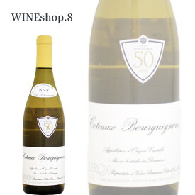 【送料無料】【正規品】ドメーヌ・ルロワ コトー・ブルギニョン ブラン 2018 Maison Leroy Côteaux Bourguignons Blanc 誕生日 記念日 送別会 結婚記念日 親孝行 卒業 クラブ 至福の一時 贈る贅沢 プレゼント お歳暮