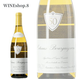 【送料無料】【正規品】ドメーヌ・ルロワ コトー・ブルギニョン ブラン 2019 Maison Leroy Côteaux Bourguignons Blanc 誕生日 記念日 送別会 結婚記念日 親孝行 卒業 クラブ 至福の一時 贈る贅沢 プレゼント お歳暮