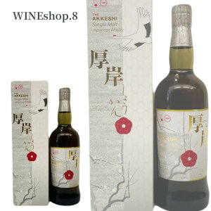 ���� ���� ���傤���� 2025 AKKESHI Blended Whisky shoukan 700ml 55�� �������� ���t ���K�i �a���� �L�O�� ���ʉ� �����L�O�� �e�F�s ���� �N���u �����̈ꎞ �����ґ� �v���[���g ���Ε�