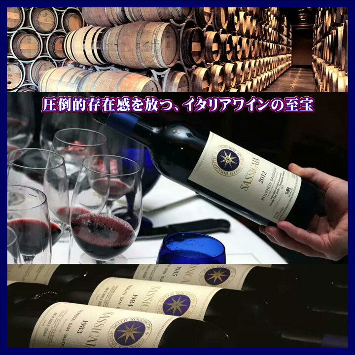 楽天市場】☆サッシカイア テヌータ サン グイド 2020☆※専用包装紙 
