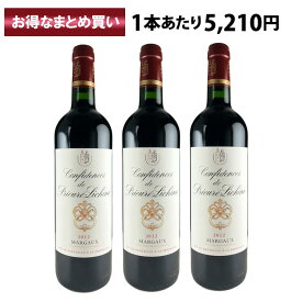 シャトー プリューレ リシーヌ コンフィダンス ドゥ プリューレ マルゴー 2012 3本セット 赤ワイン フランス Chateau Prieure Lichine Confidences de Prieure Margaux 赤 ボルドー 750ml ワイン 贈り物 ギフト プレゼント 贈り物 贈答 誕生日 まとめ買い