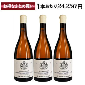 コンテス ド シェリゼ ピュリニー モンラッシェ プルミエ クリュ レ シャリュモ 2018 3本セット 白ワイン フランス ブルゴーニュ COMTESSE DE CHERISEY Puligny Montrachet 1er Cru Les Chalumaux 1級畑 高級 贈り物 ギフト 誕生日 プレゼント まとめ買い