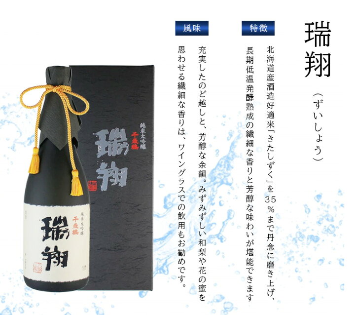 楽天市場】千歳鶴 純米大吟醸 大吟醸 飲み比べ 300ml×3本セット 吉翔 