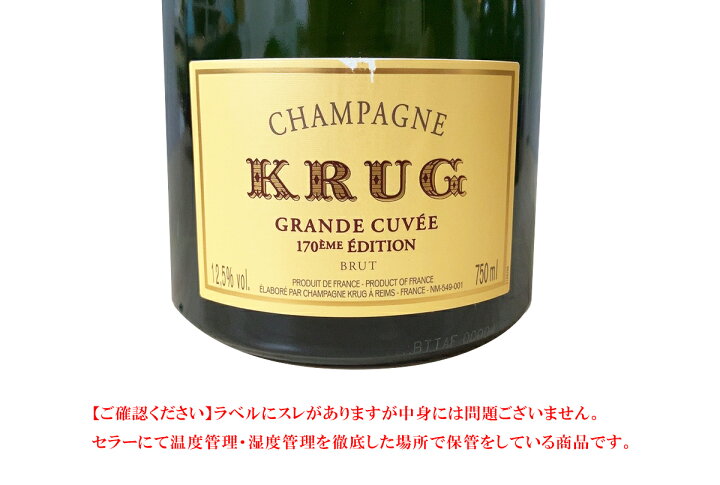 楽天市場】【ラベルダメージ】クリュッグ グランド キュヴェ 