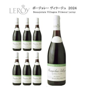 フランス メゾン・ルロワ ボジョレー・ヴィラージュ・プリムール 