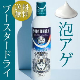 ブースター ドライ ムース ウォッカ ベリング ロック ウォッカ BOOSTERDRY Vodka パーティー アルコール 酒 ショット クラブ スピリッツ パーティー イベント ドリンク 泡 ロシアンコーヒー カフェ アルコール 家飲み カクテル 送料無料