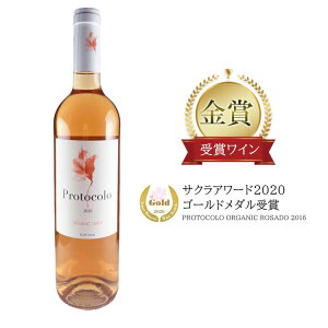 ���܎�� ���[���C�� �v���g�R�� �I�[�K�j�b�N ���U�[�h PROTOCOLO ORGANIC ROSADO 2016 ���C�� ���[ �X�y�C�� �� �t�@�~���A �G�O���� D.EGUREN ���o�[�g�p�[�J�[ ��^�̐��Y�� �G�O������ rose wine ����