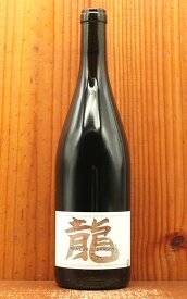 プリムール ド ドラゴン ルージュ(2023) マス デュ ドラゴン ド ピエール元詰 自然派Primeur de Dragon Rouge Vin de France 2023 Mas Du Dragon De Pierres