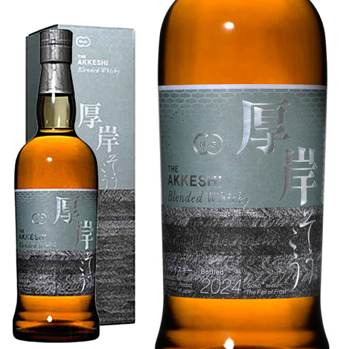 楽天市場】【箱入 正規品 】 厚岸 ブレンデッド ウイスキー 霜降 