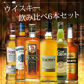 【送料無料】ウイスキー飲み比べ6本セットA 国産ウイスキー スコッチウイスキー バーボンウイスキー ウイスキー ウイスキーセット ※ギフト対応不可