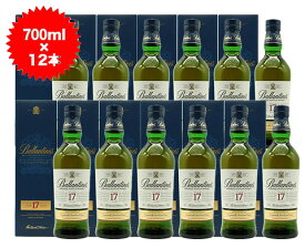【送料無料/12本セット】【箱入 正規品】バランタイン 17年 700ml×12本 ケース [12本入り] ブレンデット スコッチ ウイスキー オフィシャルボトル 正規代理店輸入品 バランタイン社 700ml 40％ ハードリカー