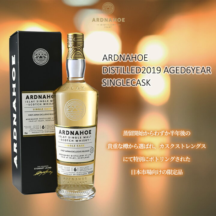 楽天市場】【正規品 箱入】アードナッホー 2019年 6年 シングルカスク 