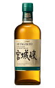 【正規品】シングルモルト 宮城峡 700ml 45％ ジャパニーズ ウイスキー ニッカ ウイスキー 正規代理店品誕生日 ギフト プレゼント 結婚祝 贈り物 結婚 お祝い 記念品