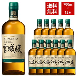 NIKKA WHISKY SINGLE MALT 宮城狭700ml2本セット 宮城峡」の人気商品 