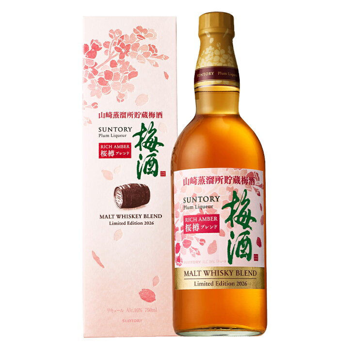 楽天市場】【送料無料】【正規品 箱入】サントリー 山崎蒸溜所貯蔵梅酒 
