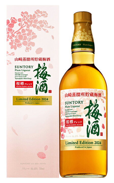 楽天市場】【正規品 箱入】サントリー 山崎蒸溜所貯蔵梅酒 桜樽 