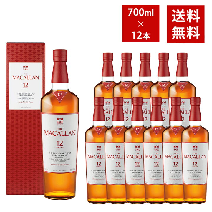 楽天市場】【送料無料 12本セット 正規品 箱入】マッカラン シェリー 