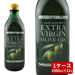 �y���񂹁z�y���������z�O�����}�G�X�g���E�G�L�X�g���E���@�[�W���E�I���[�u�I�C�� /1�P�[�X(1L×12��)Gran Maestro Olio Extra Vergine di Oliva