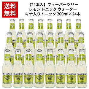 �y���������z�y24�{�� 1�P�[�X�z�y2�P�[�X����1���ł̔z���z�y�����s�z�t�B�[�o�[�c���[ ������ �g�j�b�N �E�H�[�^�[ �L�i����g�j�b�N 200ml×24�{FEVER TREE LEMON TONIC WATER 200ml×24