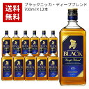 【送料無料/12本セット/正規品】ブラックニッカ ディープブレンド 700ml×12本 ケース 12本入り ニッカウイスキー ジャパニーズ ウイスキーBLACK NIKKA DEEP BLEND NIKKA WHISKY 700ml 45%