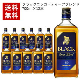 【送料無料/12本セット/正規品】ブラックニッカ ディープブレンド 700ml×12本 ケース 12本入り ニッカウイスキー ジャパニーズ ウイスキーBLACK NIKKA DEEP BLEND NIKKA WHISKY 700ml 45%