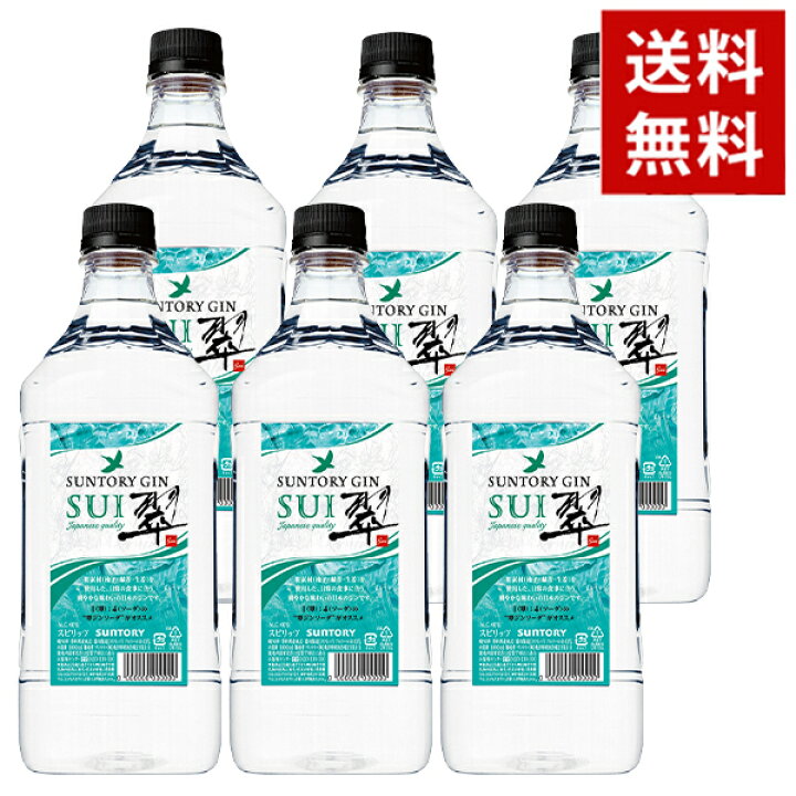 楽天市場】【送料無料】【6本セット 業務用 1800ml】サントリー ジン 