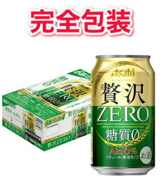 【完全包装】アサヒ 贅沢ZERO 350ml缶ケース 350ml×24本【同梱不可】【代引不可】