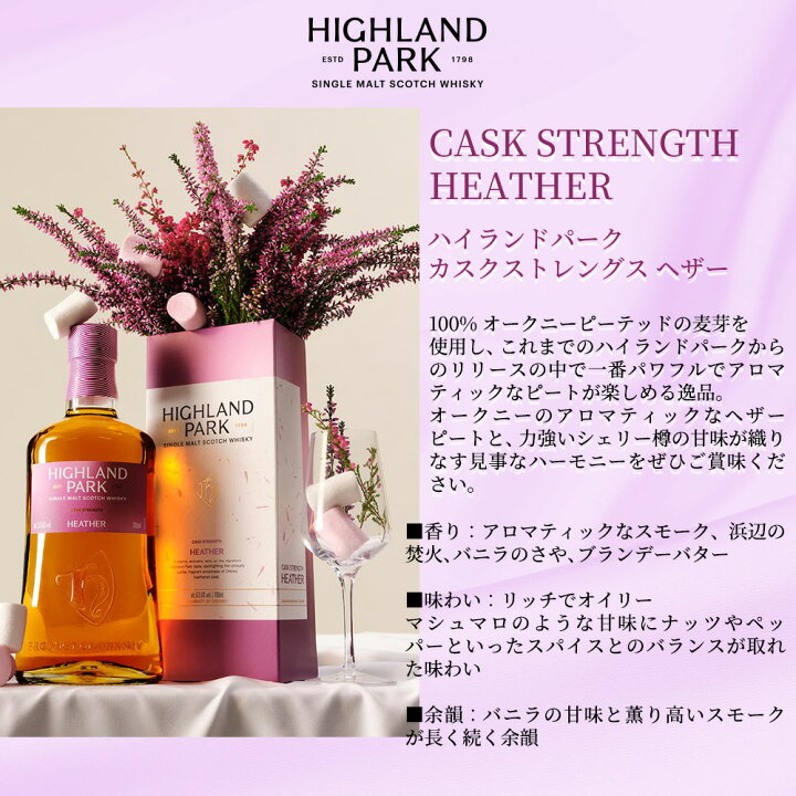 楽天市場】【正規品 箱入】ハイランドパーク カスクストレングス 