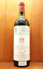 シャトー ムートン ロートシルト 1977 AOCポイヤック メドック プルミエ グラン クリュ クラッセ 公式格付第一級 赤 辛口 フルボディChateau Mouton Rothschild 1977 AOC Pauillac rare－wine