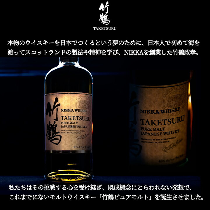 ニッカ 竹鶴 ピュアモルト リニューアル 700ml 楽天市場】【正規品】竹 