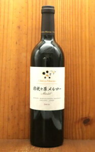 Vg[ V j[[ 2018 oi Vg[ Vl {C t{fB ԃC NY킸2000{̂Chateau Mercian KIKYOGAHARA Merlot 2018