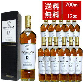 【送料無料 12本セット 正規品 箱入】マッカラン シェリーオーク12年 700ml×12本 ハイランド シングル モルト スコッチ ウイスキーTHE MACALLAN AGED 12 YEARS HIGHLAND SINGLE MALT SCOTCH WHISKY