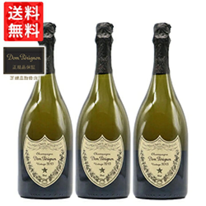 楽天市場】【送料無料 3本セット】ドンペリ シャンパン ドンペリニヨン  