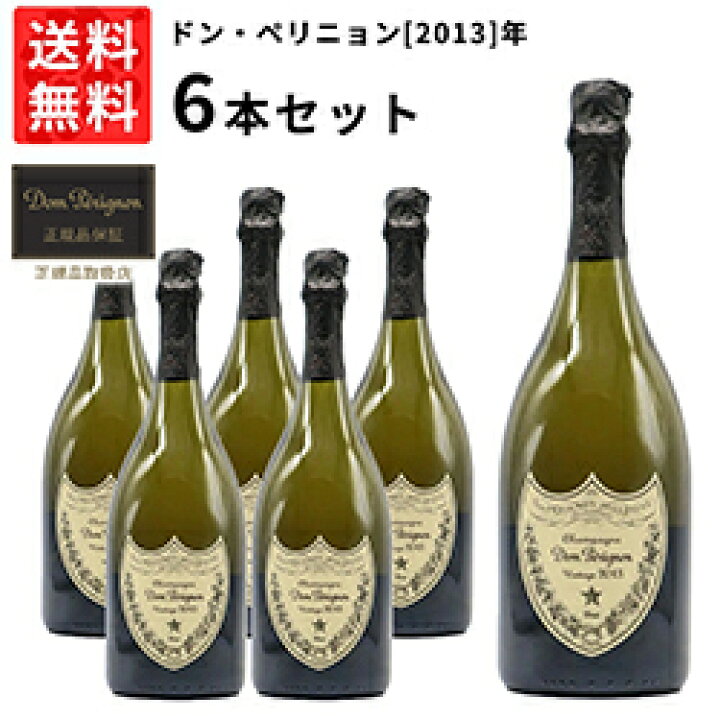 楽天市場】【送料無料 6本セット】ドンペリ シャンパン ドンペリニヨン 