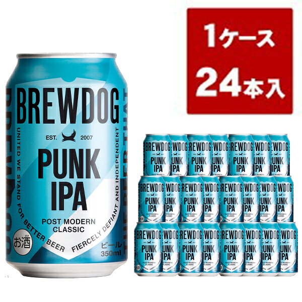 【送料無料】ブリュードッグ PUNK IPA 350ml×24缶セット BREWDOG PUNK IPA 350ml