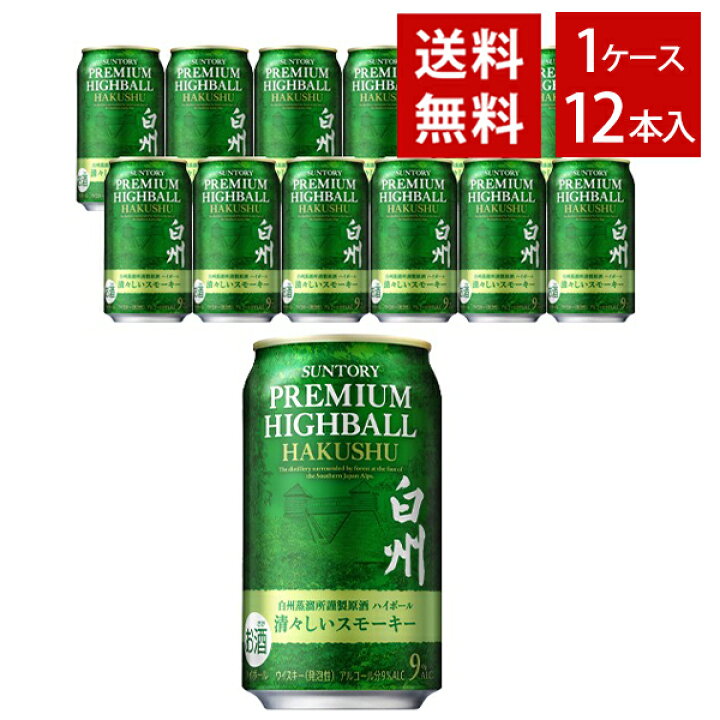 楽天市場】【送料無料】サントリー プレミアムハイボール 白州 清々  