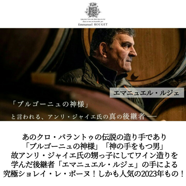 楽天市場】【お1人様1本限り】ショレイ レ ボーヌ 2023 蔵出し限定作 