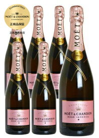 【6本セット】モエ エ シャンドン ブリュット アンペリアル ロゼ N.V 正規 箱なし 750ml×6 シャンパン シャンパーニュ