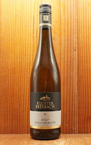 V^CxK[ [XO Jrlbg 2022 PNY100% NX^[ G[o[obn VDPGAXe [Q ʌi Steinberger Kabinett Riesling Kabinett (Monopol) 2022 Staatsweinguter Kloster E