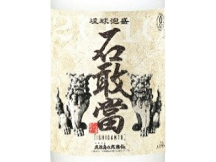 楽天市場】【送料無料 正規品 1800ml】琉球泡盛 石敢當 2010 長期熟成 
