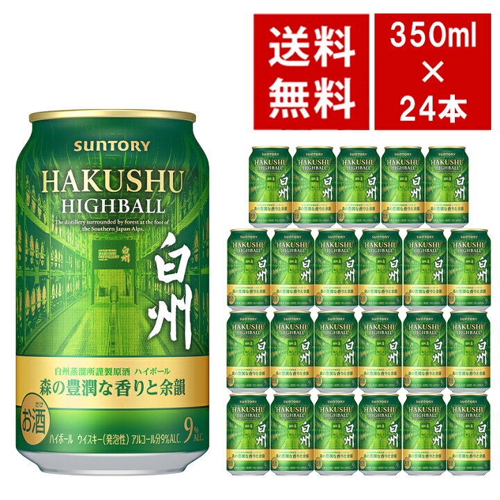 楽天市場】【送料無料】サントリー プレミアムハイボール 白州 森の 