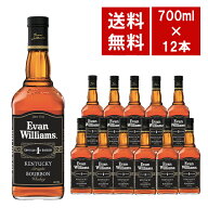 【送料無料 12本セット 正規品】エヴァン ウィリアムス ブラックラベル 700ml×12本 ケース[12本入り] ケ…